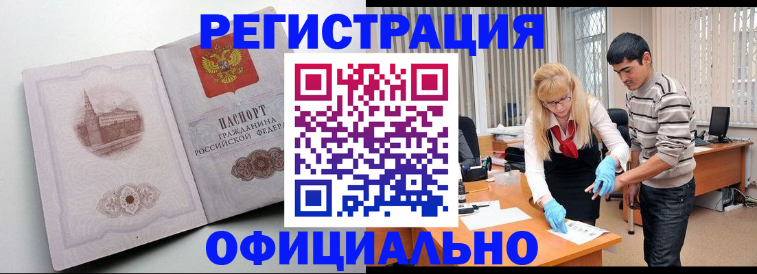 регистрация в Невельске