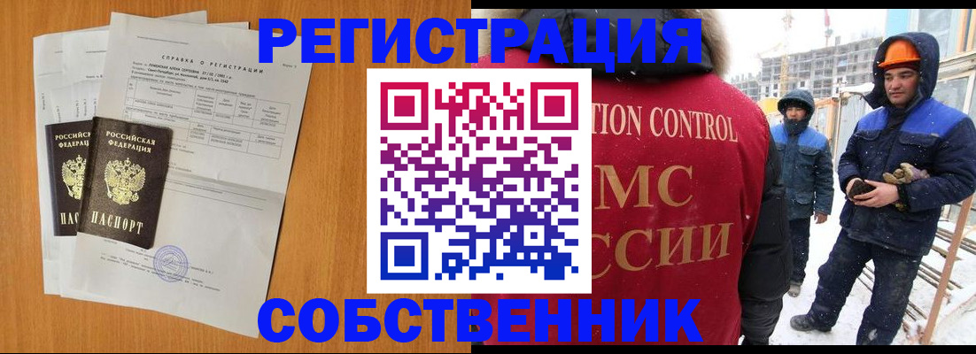 прописка ребенка в Невельске